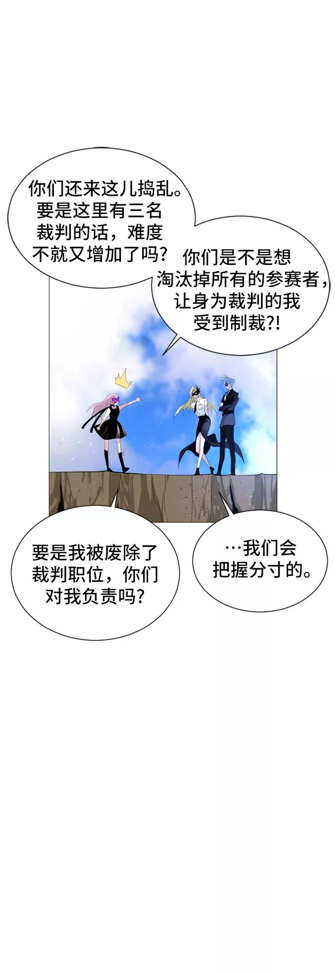 《百年游戏》第26话 第11页