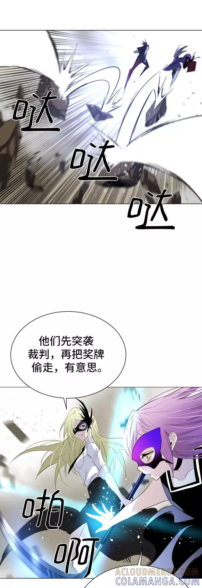 《百年游戏》第26话 第19页