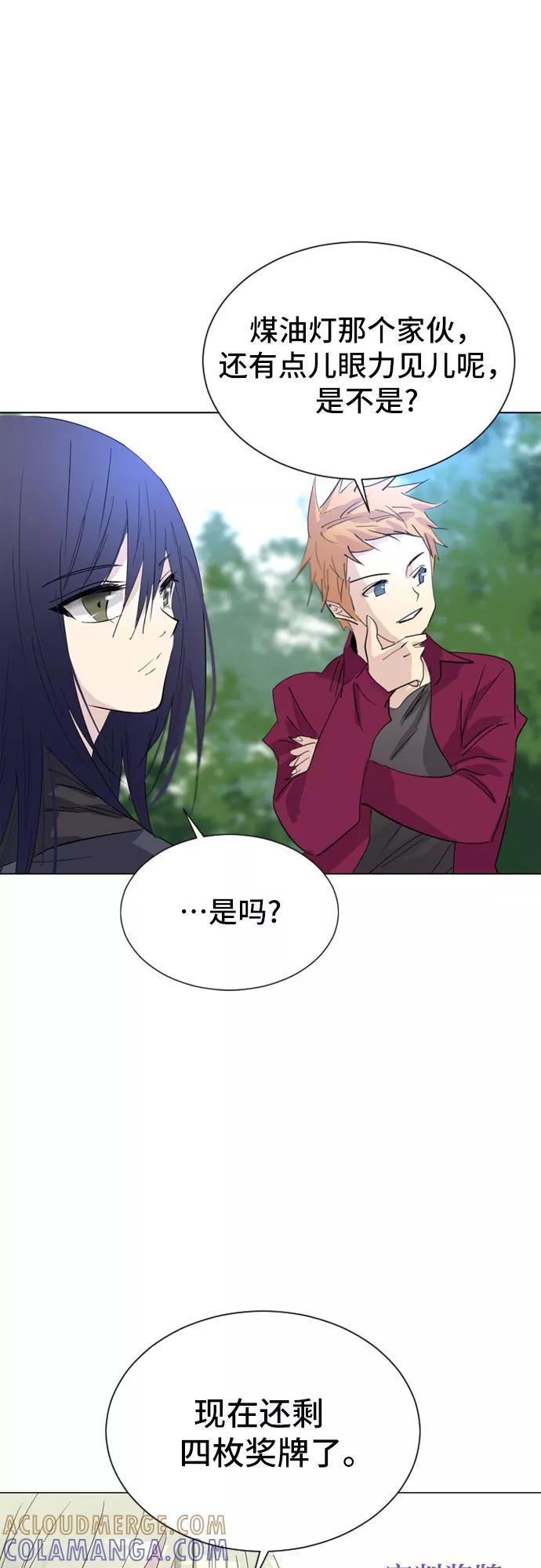 《百年游戏》第26话 第4页