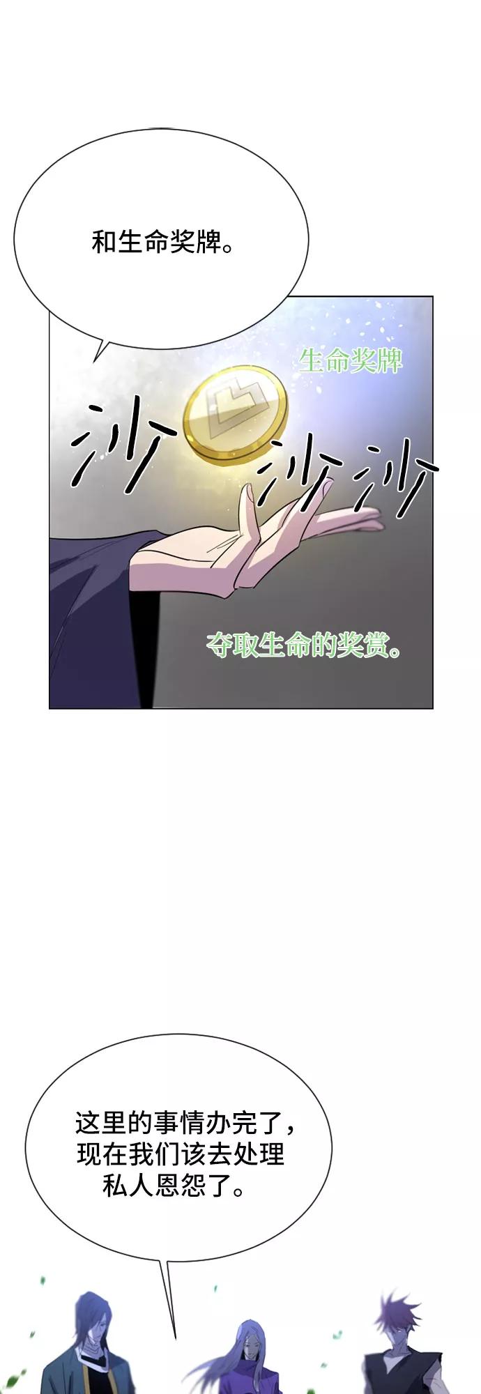 《百年游戏》第26话 第53页