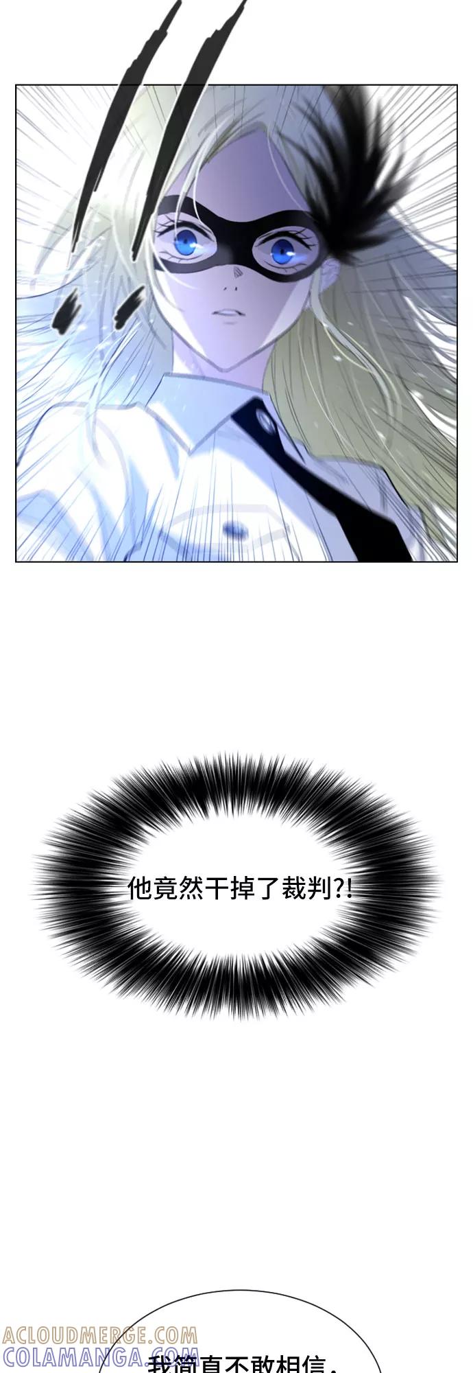 《百年游戏》第26话 第46页