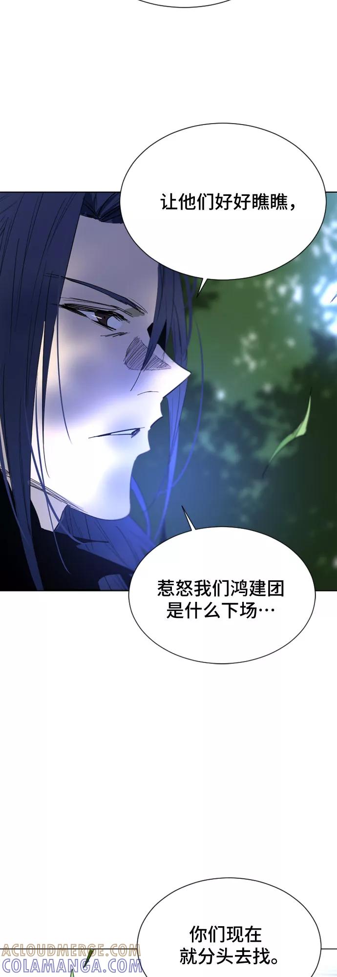 《百年游戏》第26话 第61页