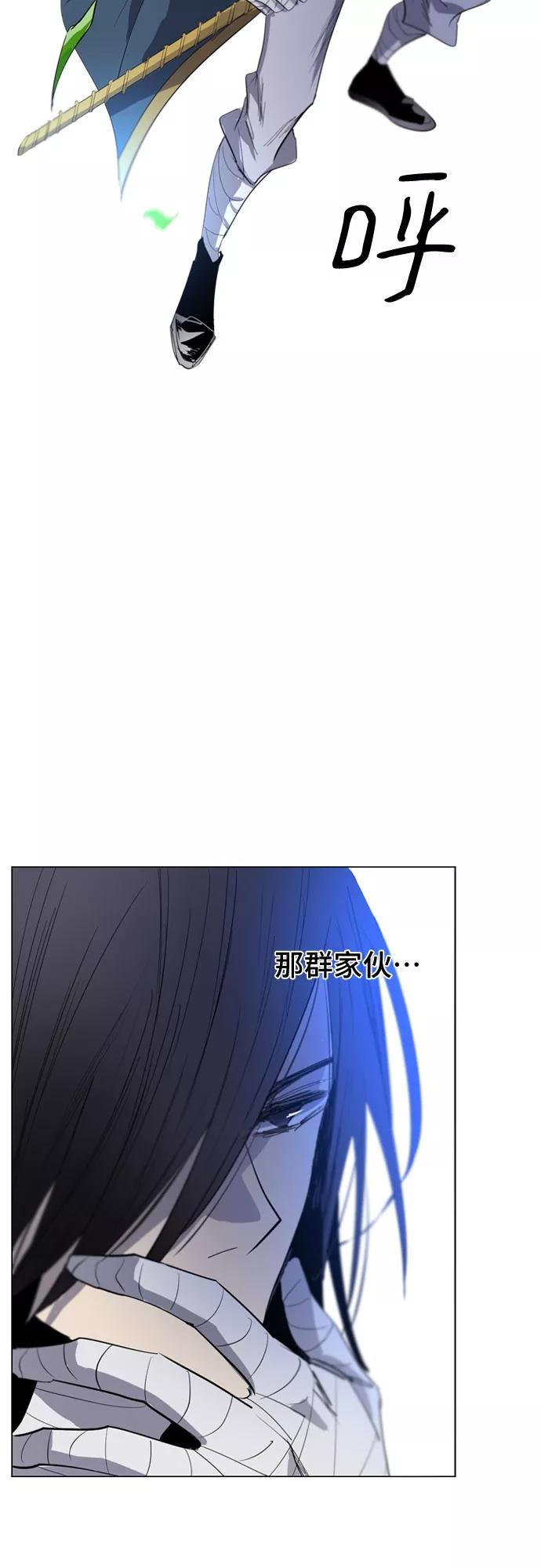 《百年游戏》第26话 第63页