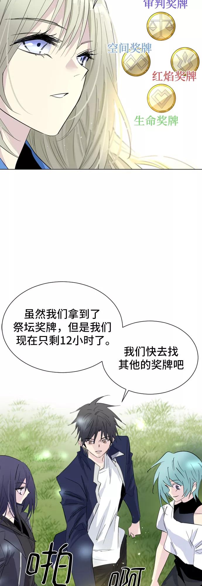 《百年游戏》第26话 第5页