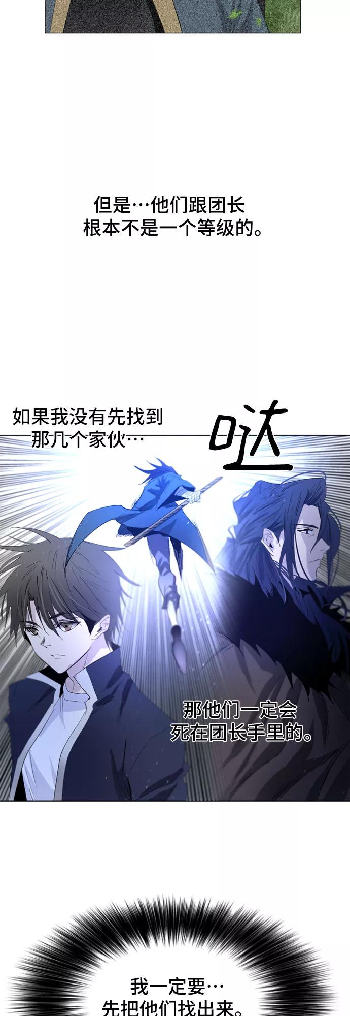 《百年游戏》第26话 第65页
