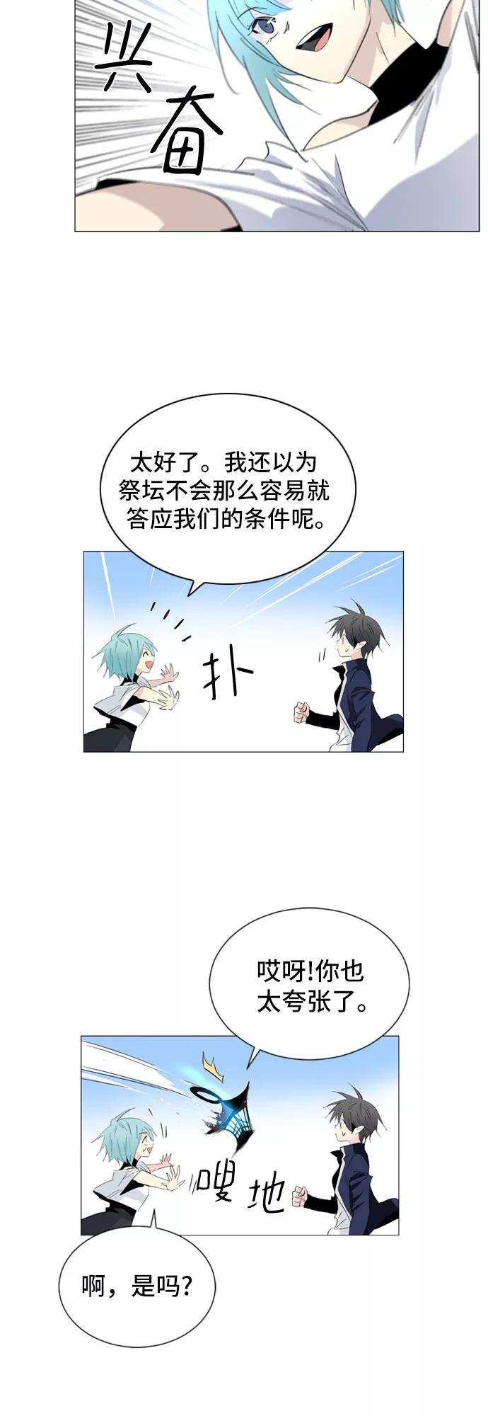 《百年游戏》第26话 第3页