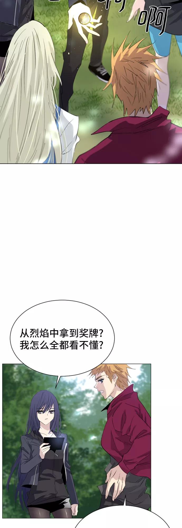 《百年游戏》第26话 第6页