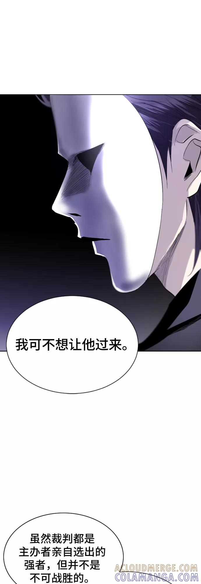 《百年游戏》第26话 第49页