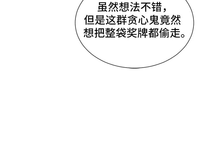 《百年游戏》第26话 第20页