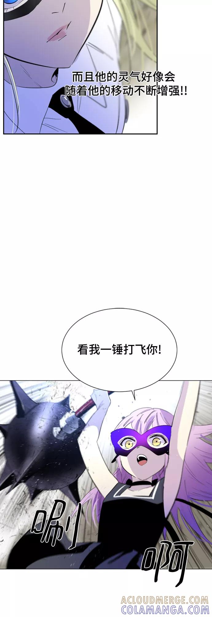 《百年游戏》第26话 第28页