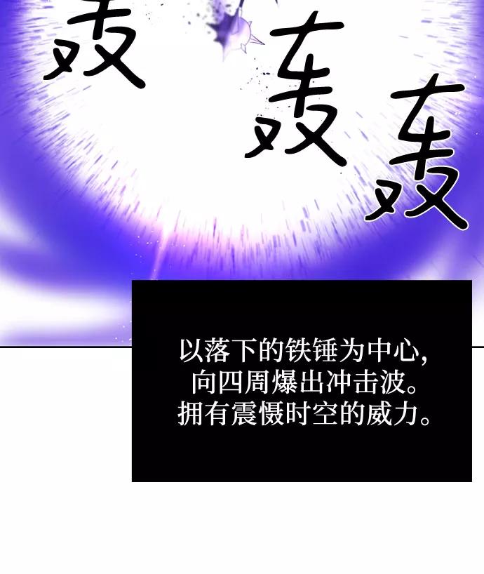 《百年游戏》第26话 第30页