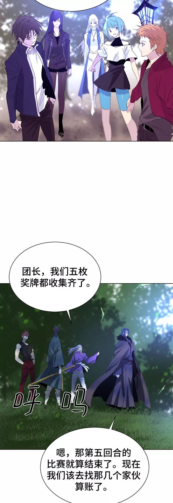 《百年游戏》第26话 第60页