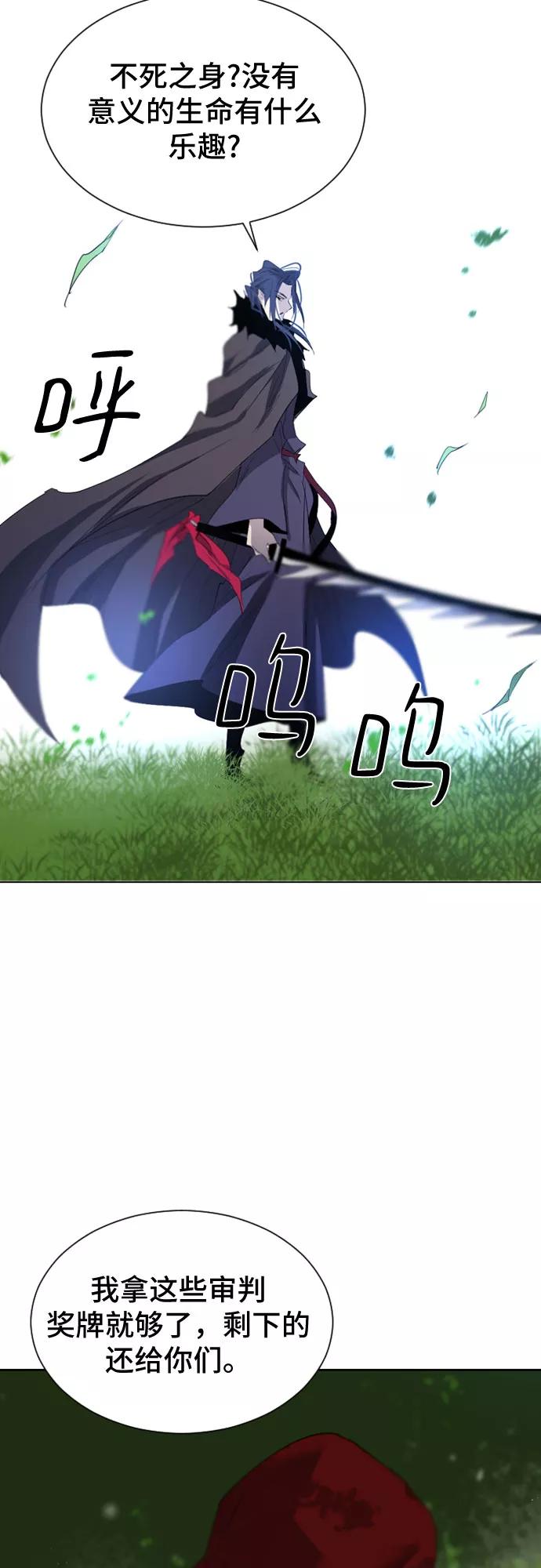 《百年游戏》第26话 第51页