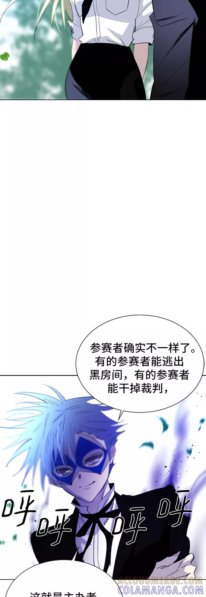 《百年游戏》第26话 第55页