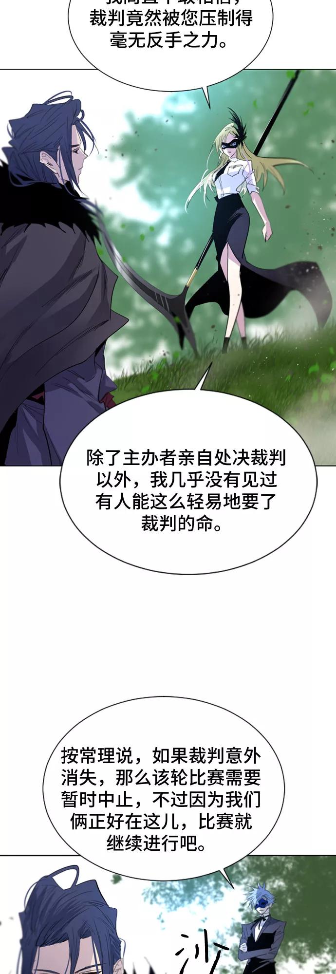 《百年游戏》第26话 第47页