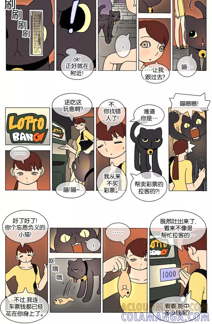 《颠玛》[第261话] God's lover 66 第4页