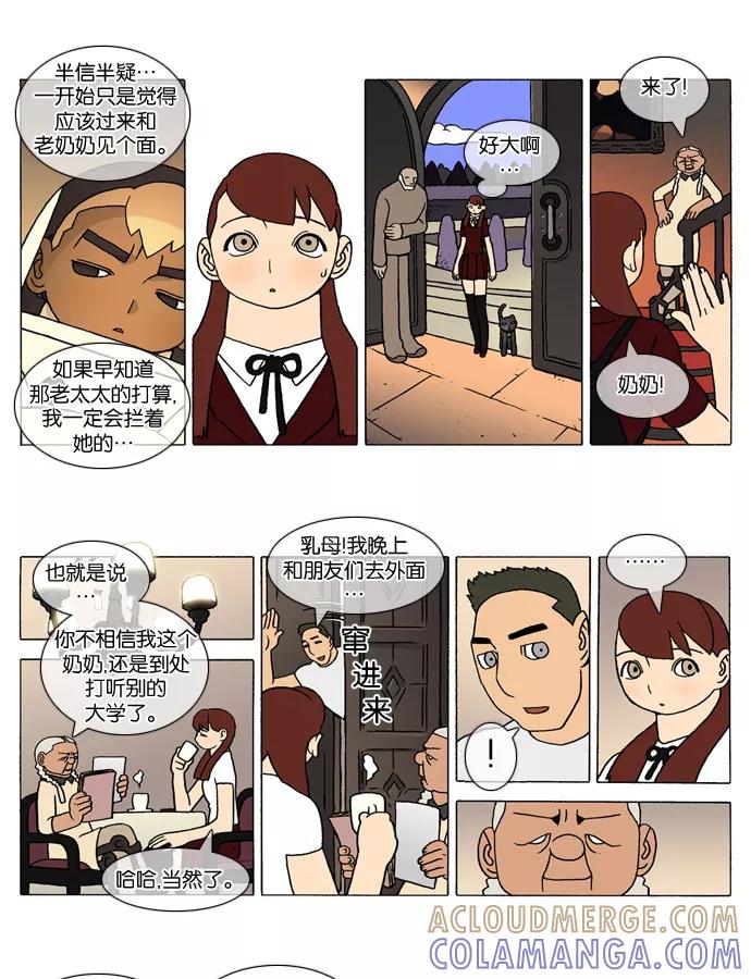 《颠玛》[第265话] God's lover 70 第2页