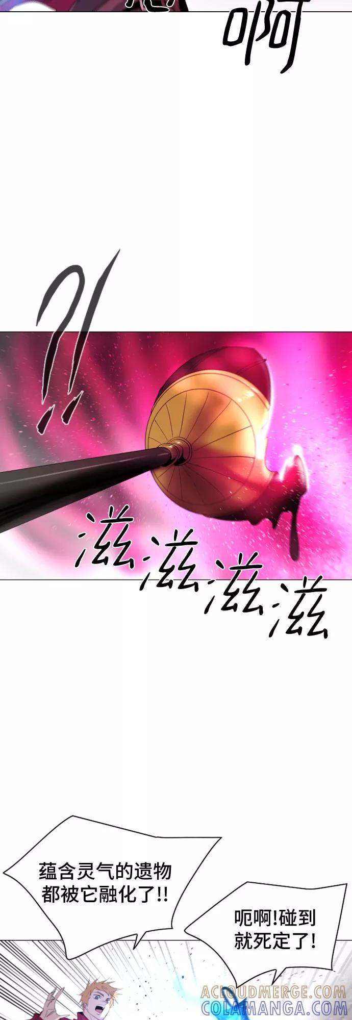 《百年游戏》第27话 第7页