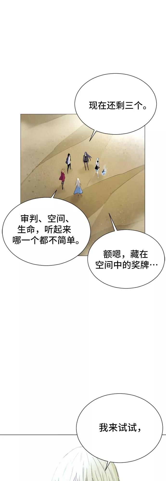 《百年游戏》第27话 第27页