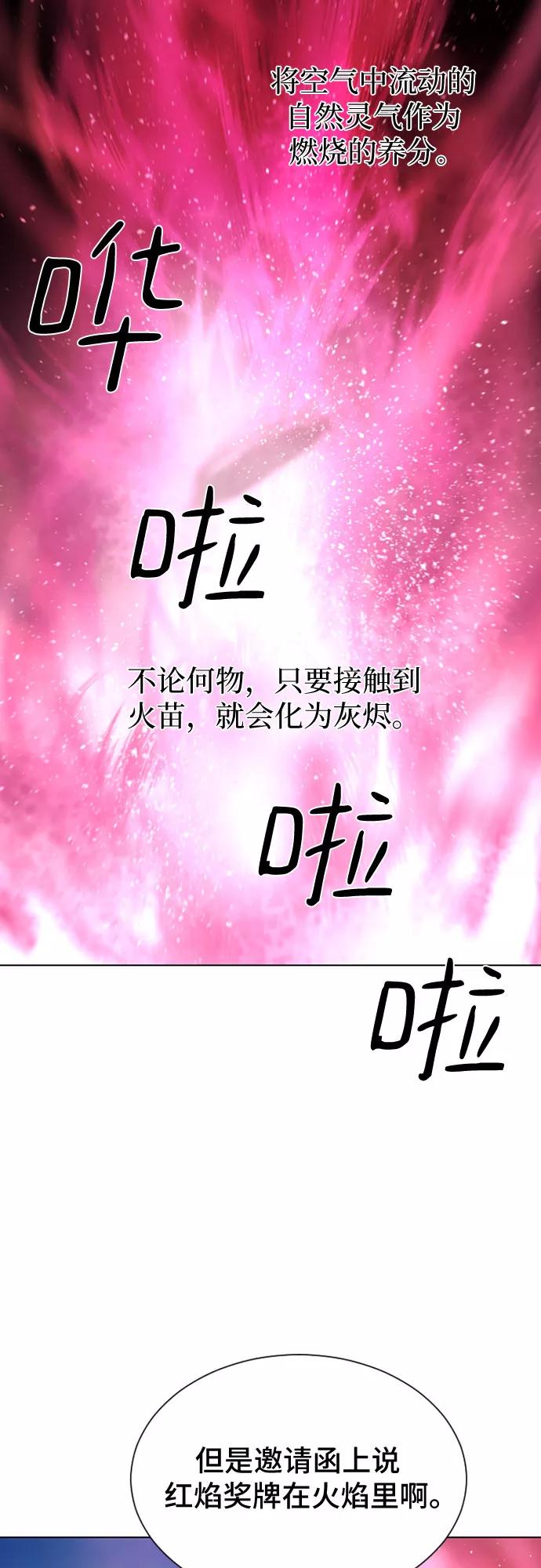 《百年游戏》第27话 第5页
