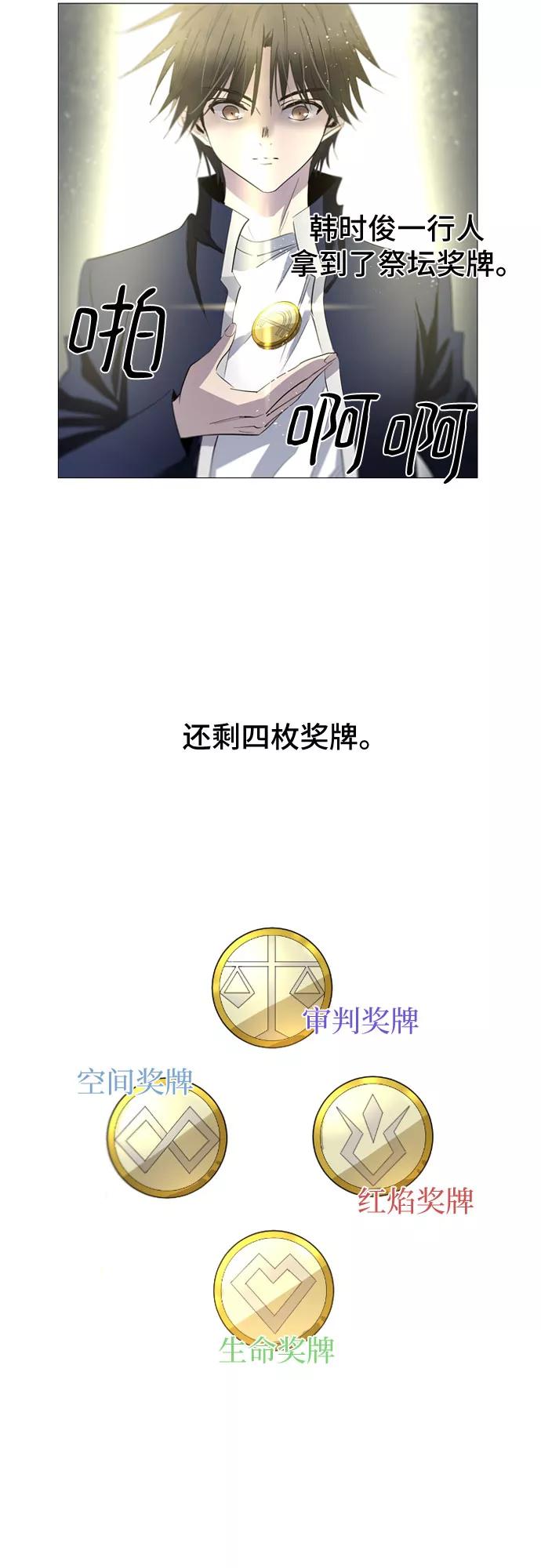 《百年游戏》第27话 第2页