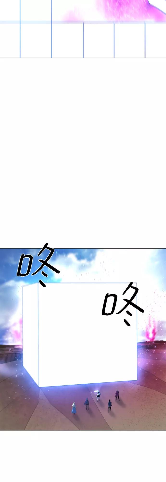 《百年游戏》第27话 第12页