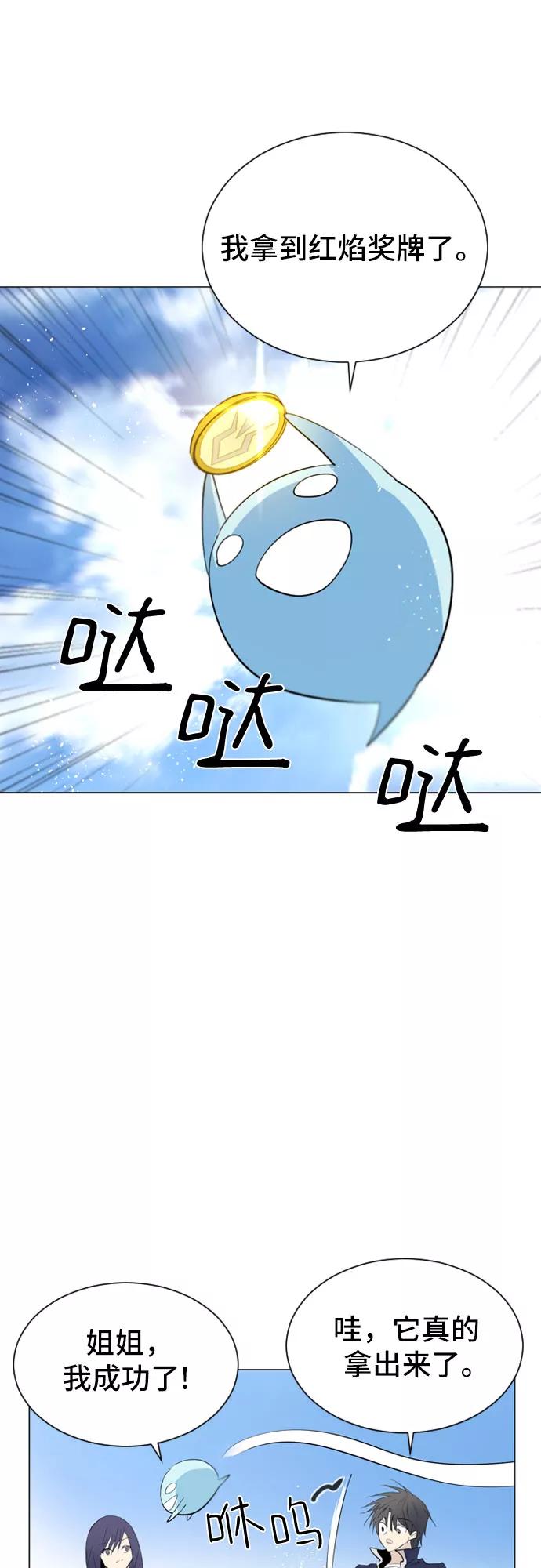 《百年游戏》第27话 第23页