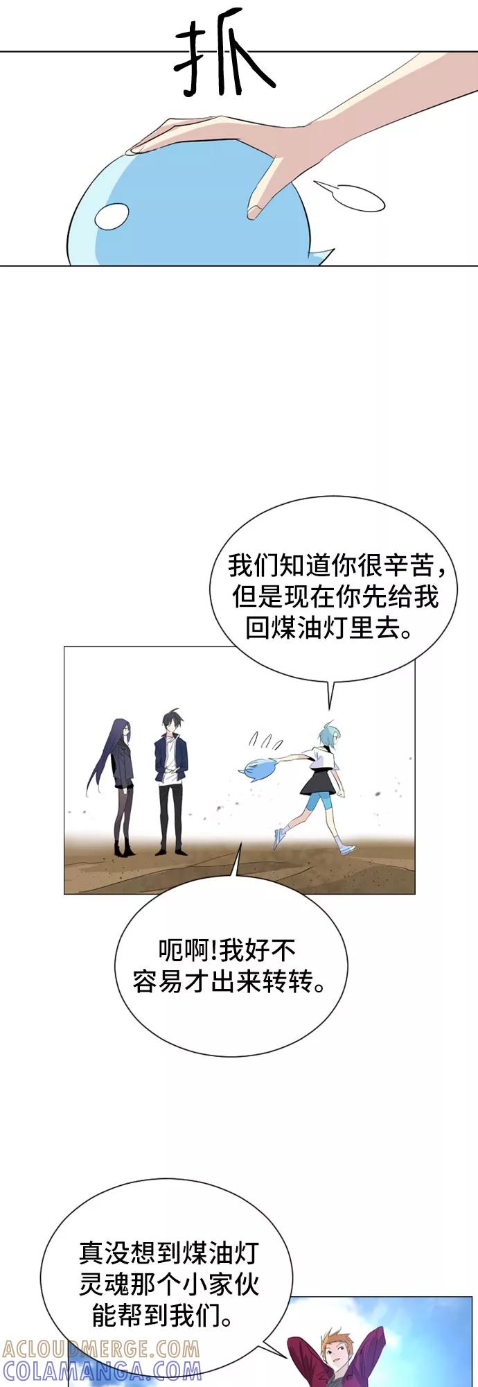《百年游戏》第27话 第25页