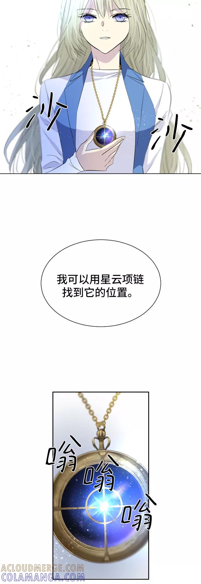 《百年游戏》第27话 第28页