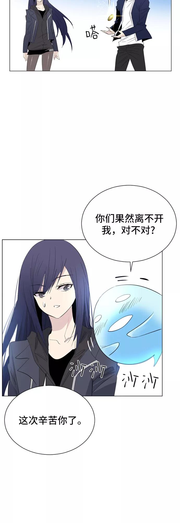 《百年游戏》第27话 第24页