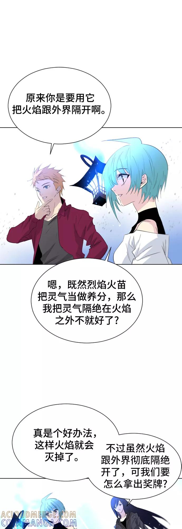 《百年游戏》第27话 第13页