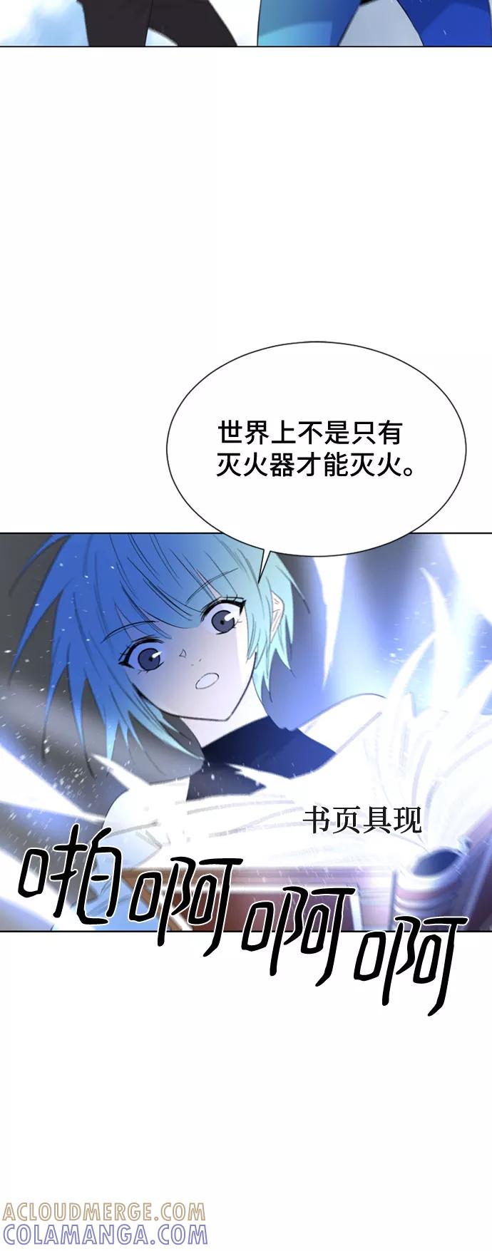 《百年游戏》第27话 第10页