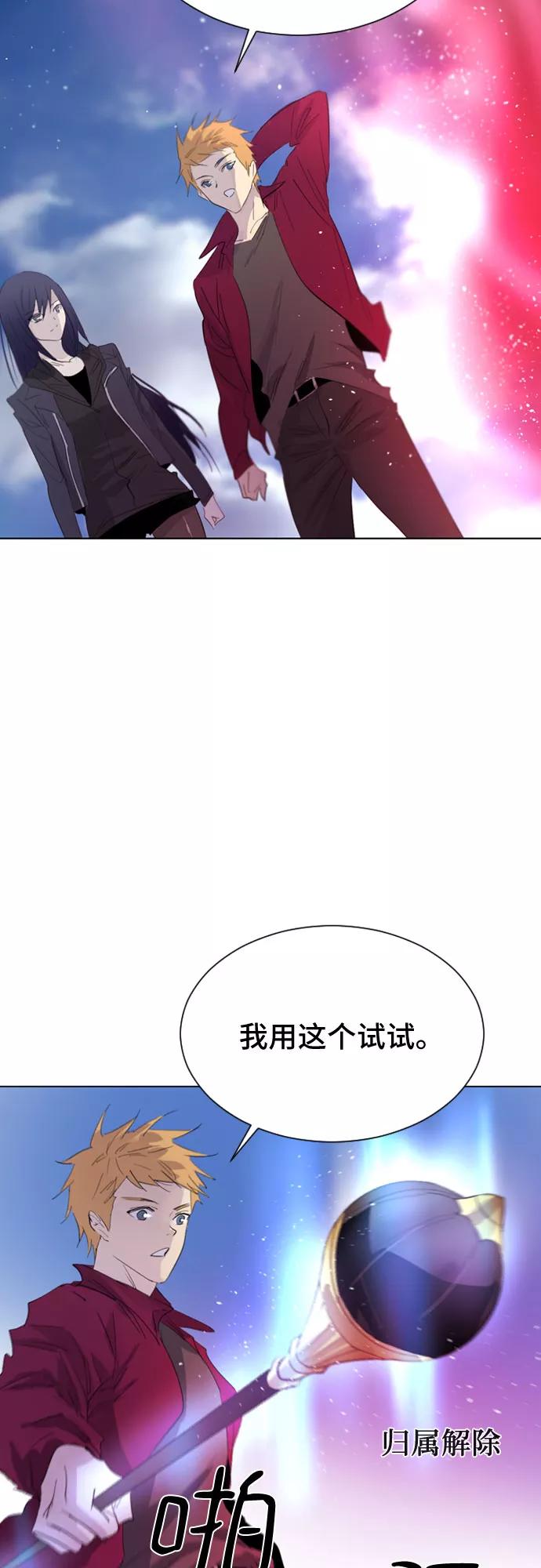 《百年游戏》第27话 第6页