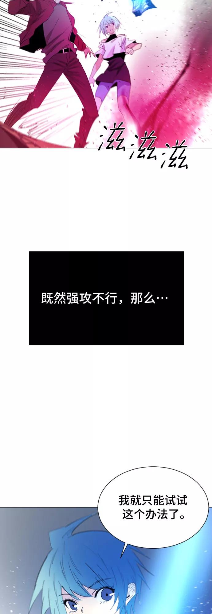 《百年游戏》第27话 第8页