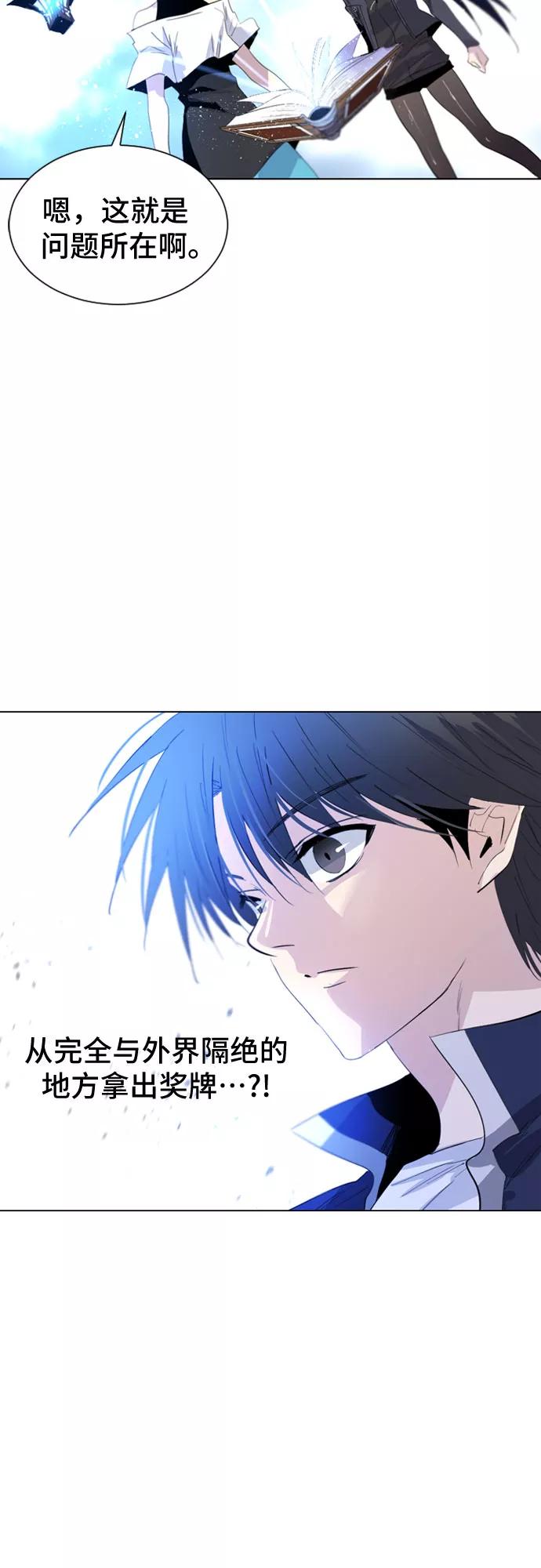 《百年游戏》第27话 第14页