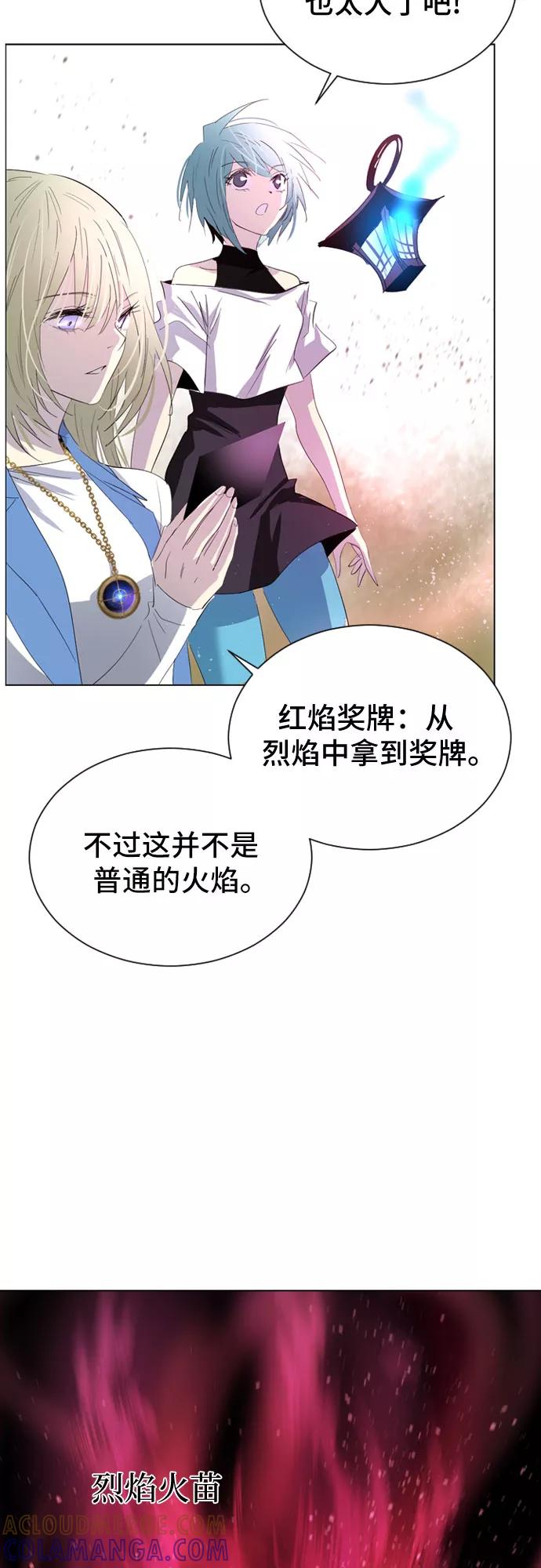 《百年游戏》第27话 第4页