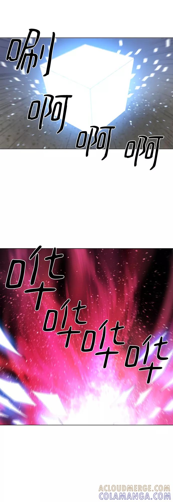 《百年游戏》第27话 第22页