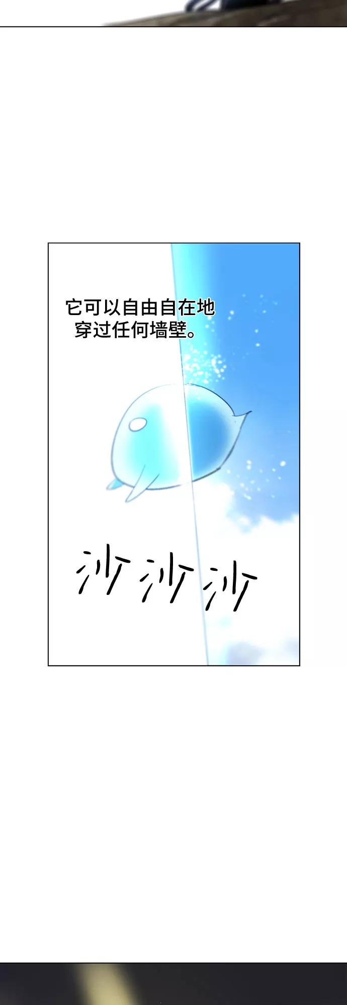 《百年游戏》第27话 第18页