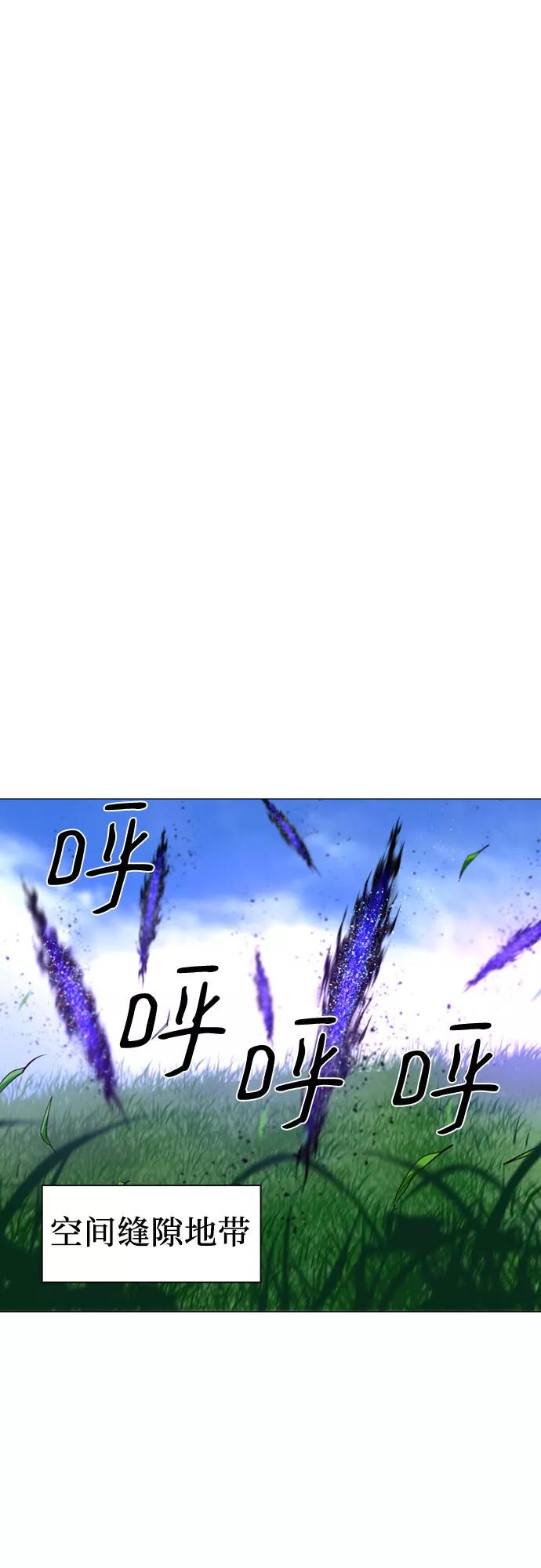 《百年游戏》第27话 第29页