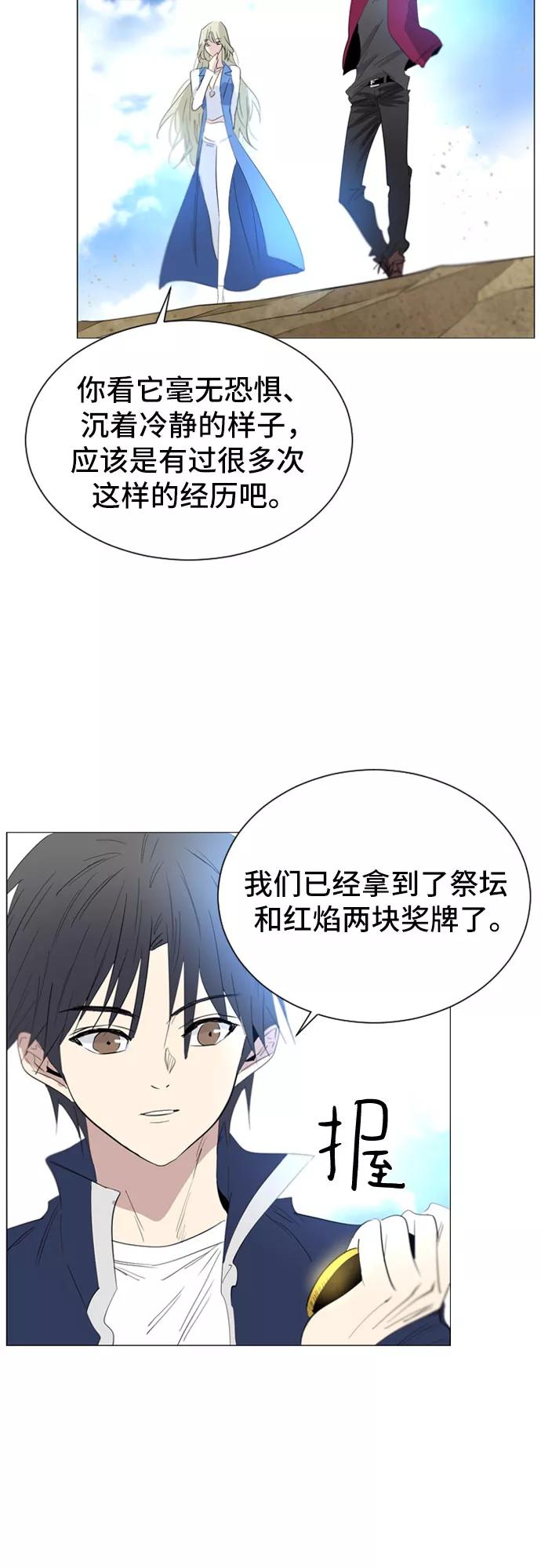 《百年游戏》第27话 第26页
