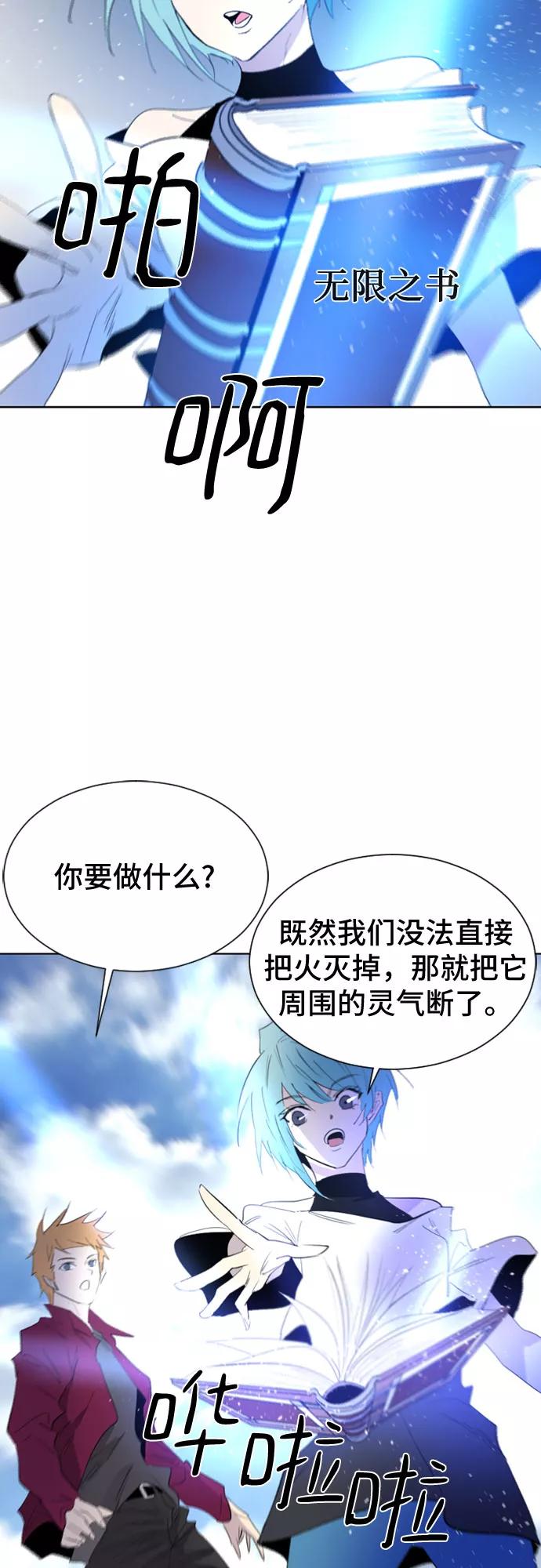 《百年游戏》第27话 第9页