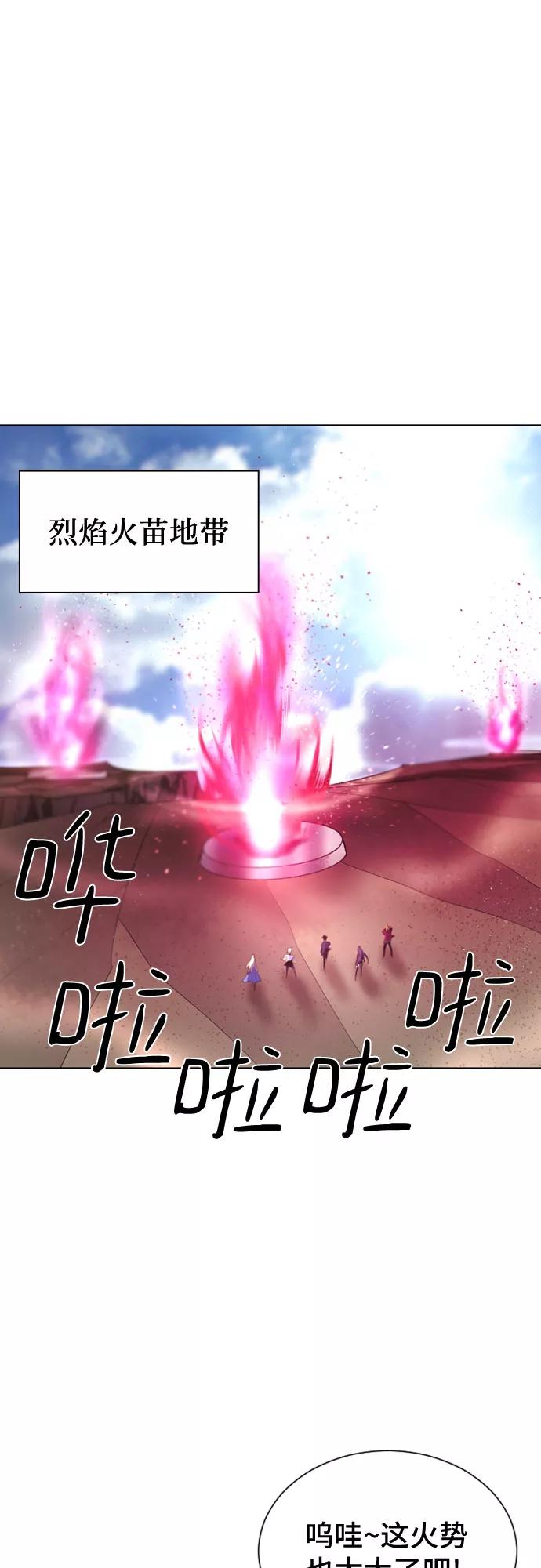 《百年游戏》第27话 第3页