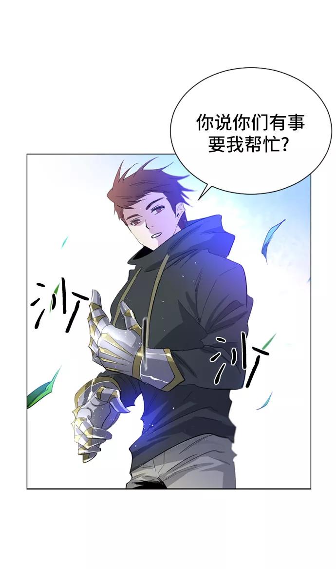 《百年游戏》第27话 第30页
