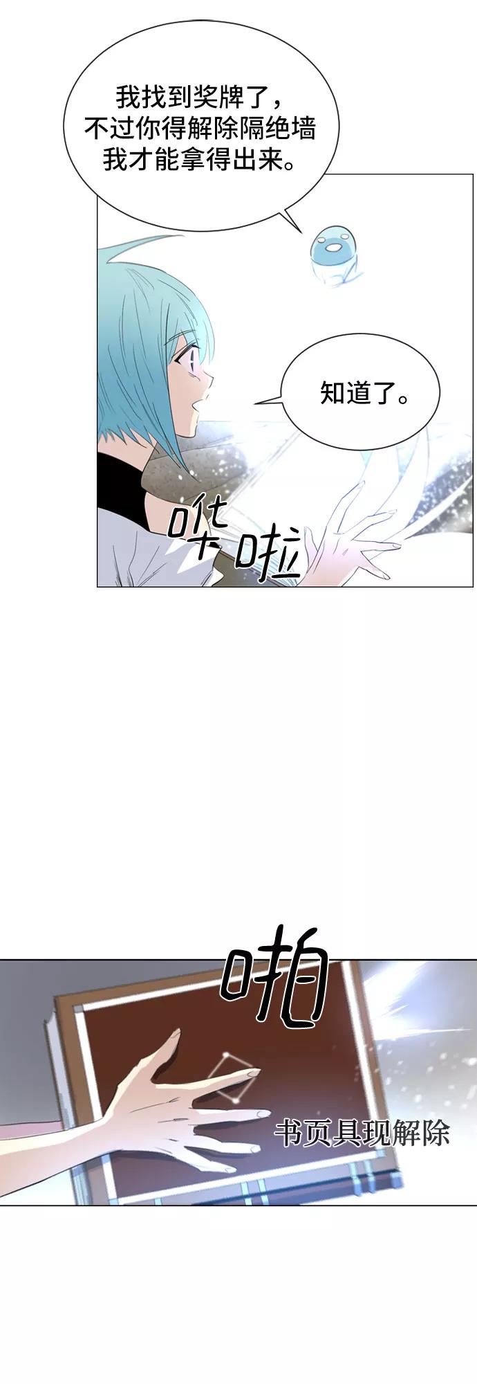 《百年游戏》第27话 第21页