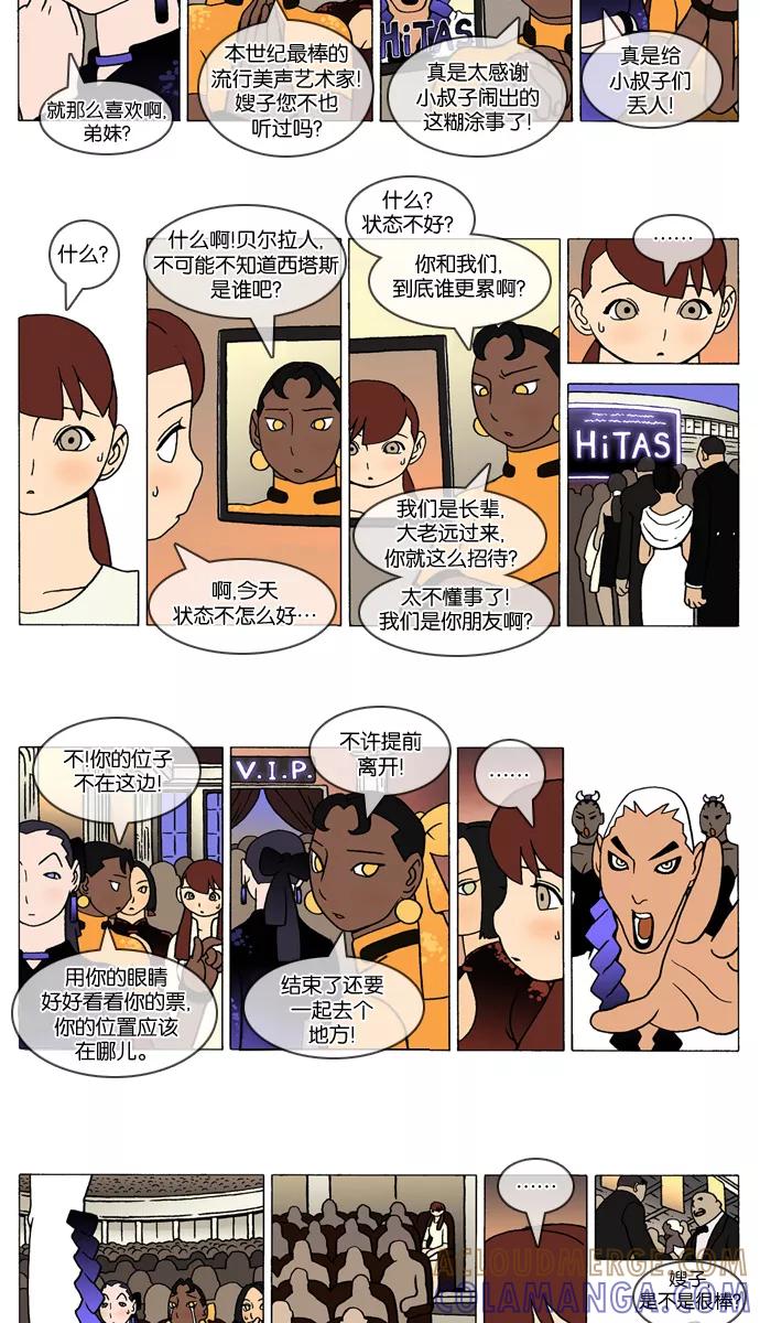 《颠玛》[第278话] God's lover 83 第2页