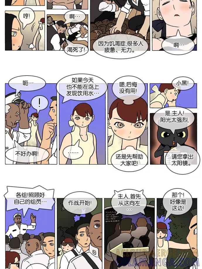《颠玛》[第289话] God's lover 94 第3页