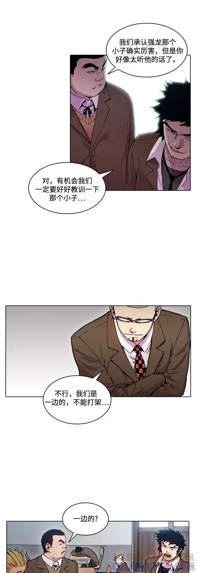 《真理》第29话 第37页