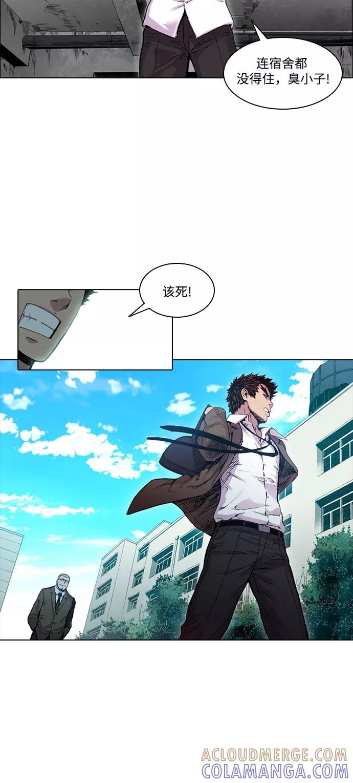 《真理》第29话 第34页