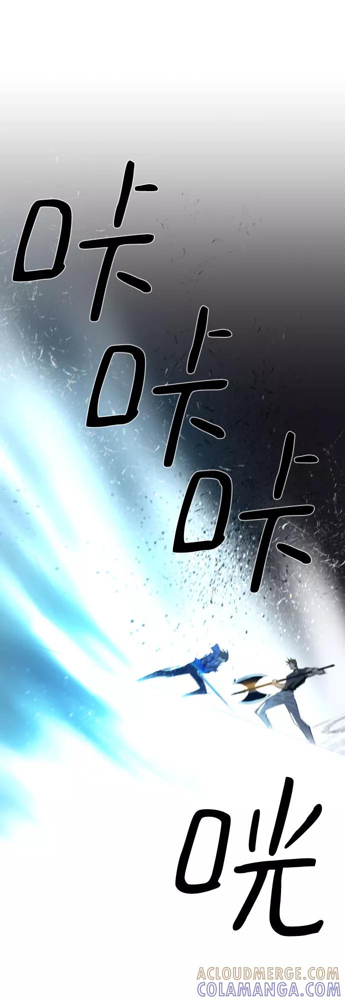 《百年游戏》第3话 第61页