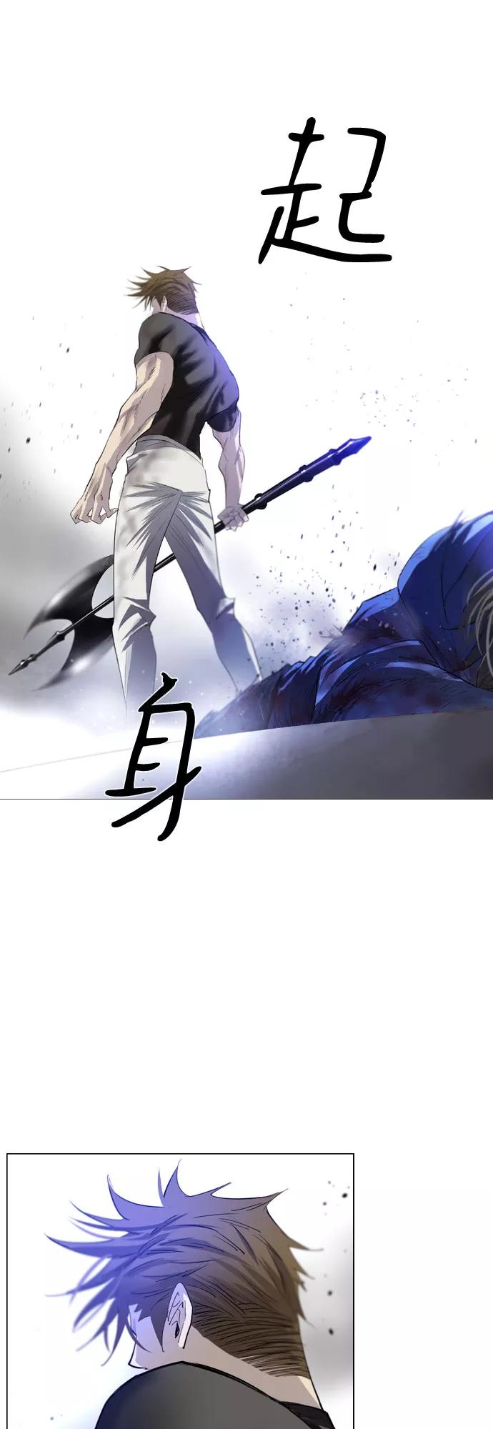 《百年游戏》第3话 第68页